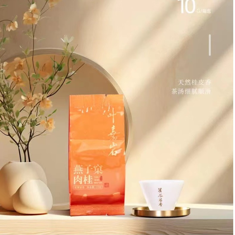 叶嘉岩燕子窠肉桂武夷岩茶口粮茶桂皮香辛辣感平价散泡6泡