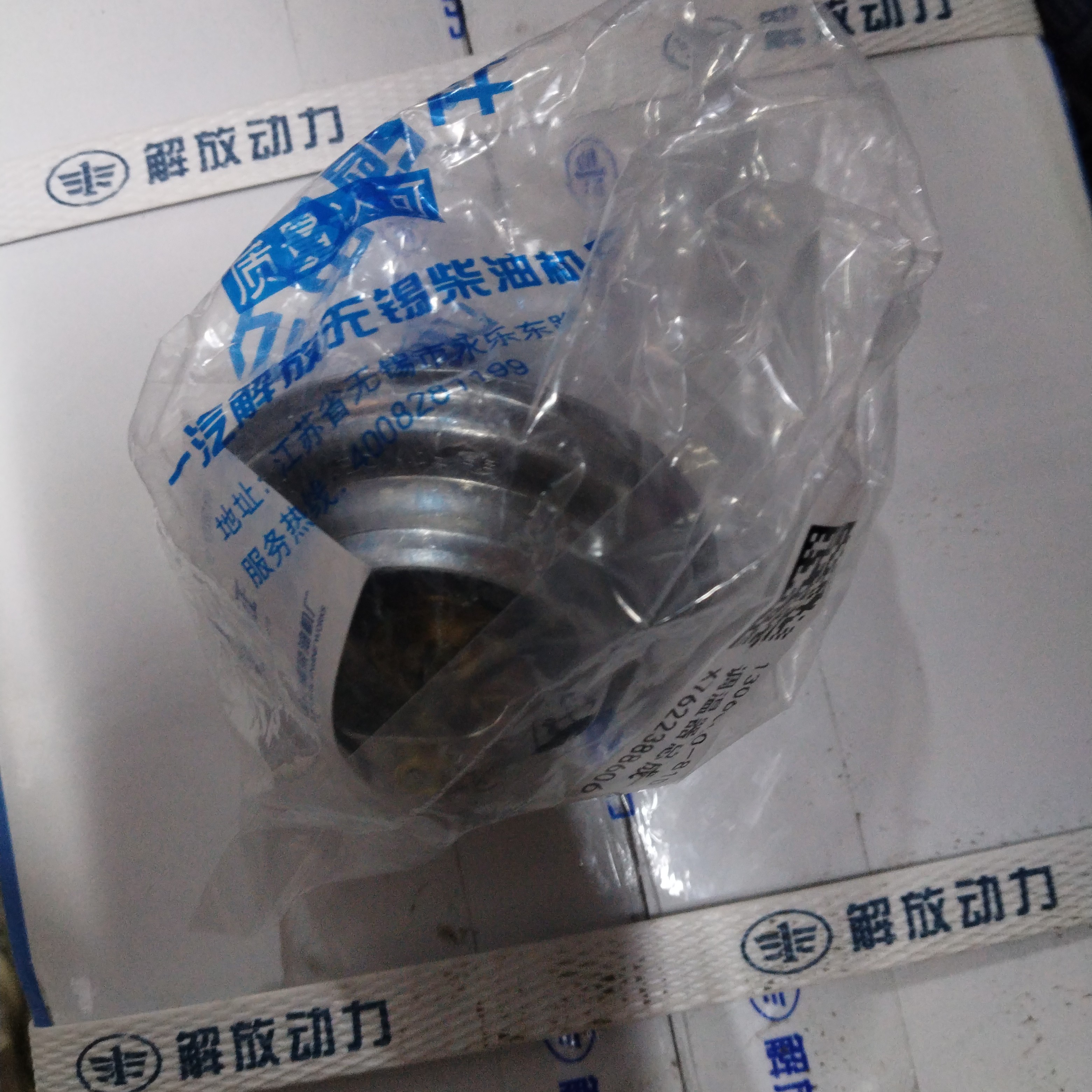 解放原厂节温器水温节温原厂正品81D锡柴