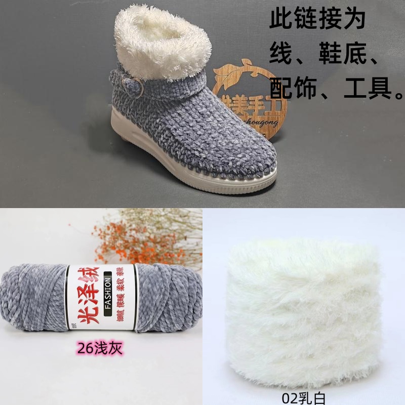 （不是成品）光泽绒水晶绒靴子材料包黑色紫色玫红纯白奶白墨绿卡其