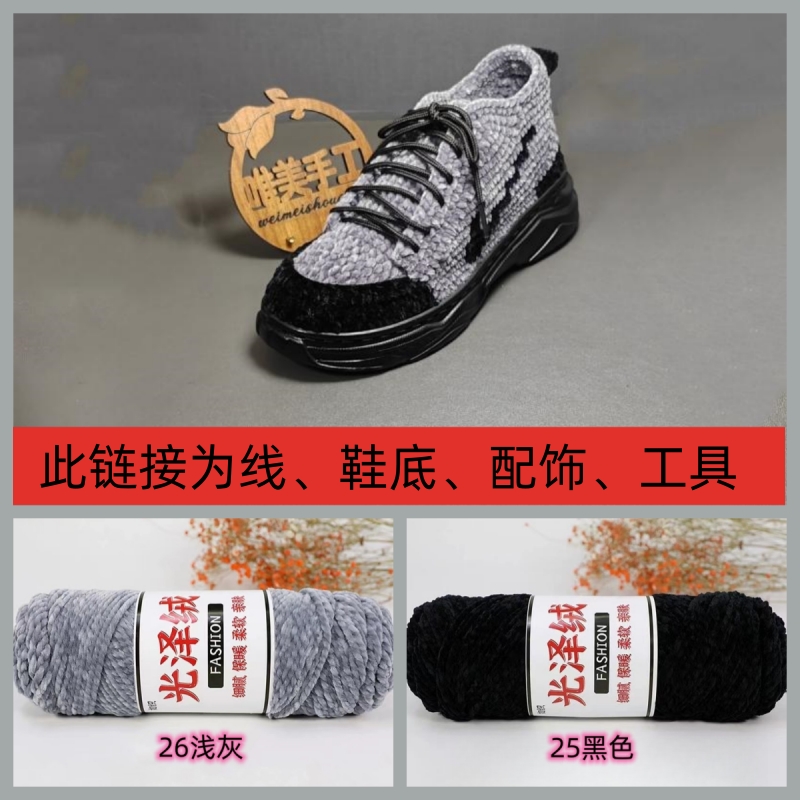 （不是成品）光泽绒内钩标志款材料包纯白奶白卡其