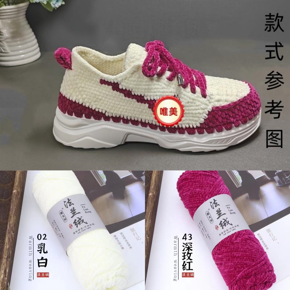 （不是成品）外钩法兰绒标志款运动鞋材料包产品时尚白色