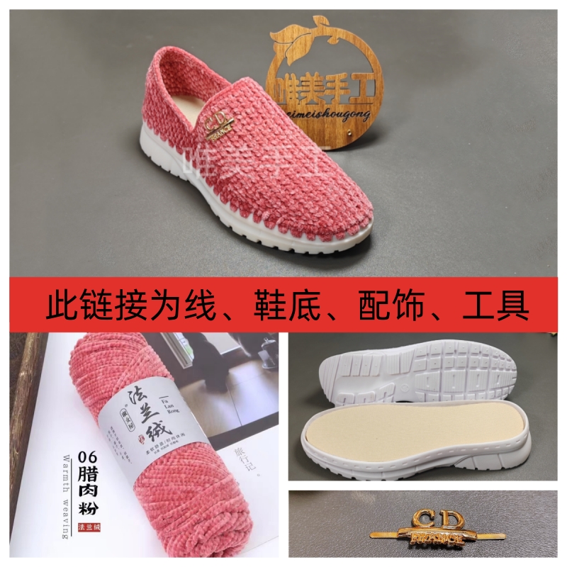 （不是成品）法兰绒麦穗花豆豆鞋材料包男女同款白色舒适时尚浅灰