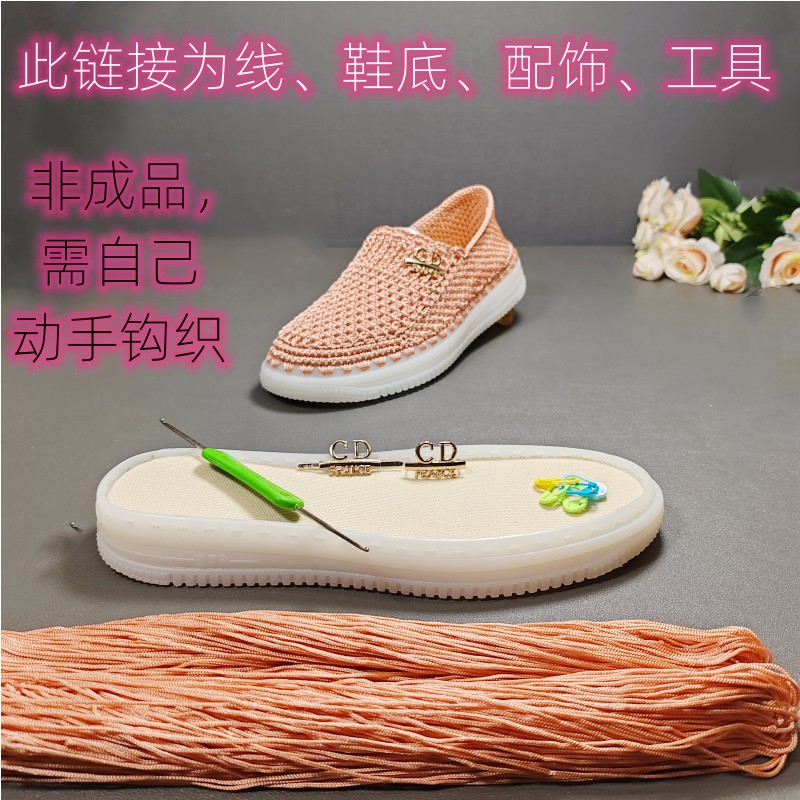 （不是成品）B款手工鞋材料空心线板鞋底