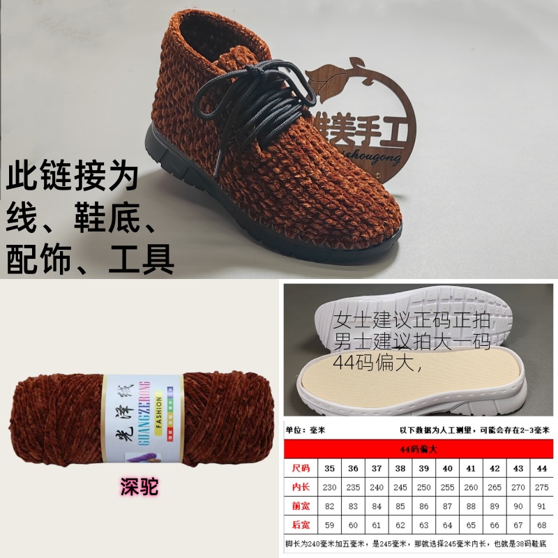 （不是成品）系带款短靴材料包光泽绒麦穗花椰子底