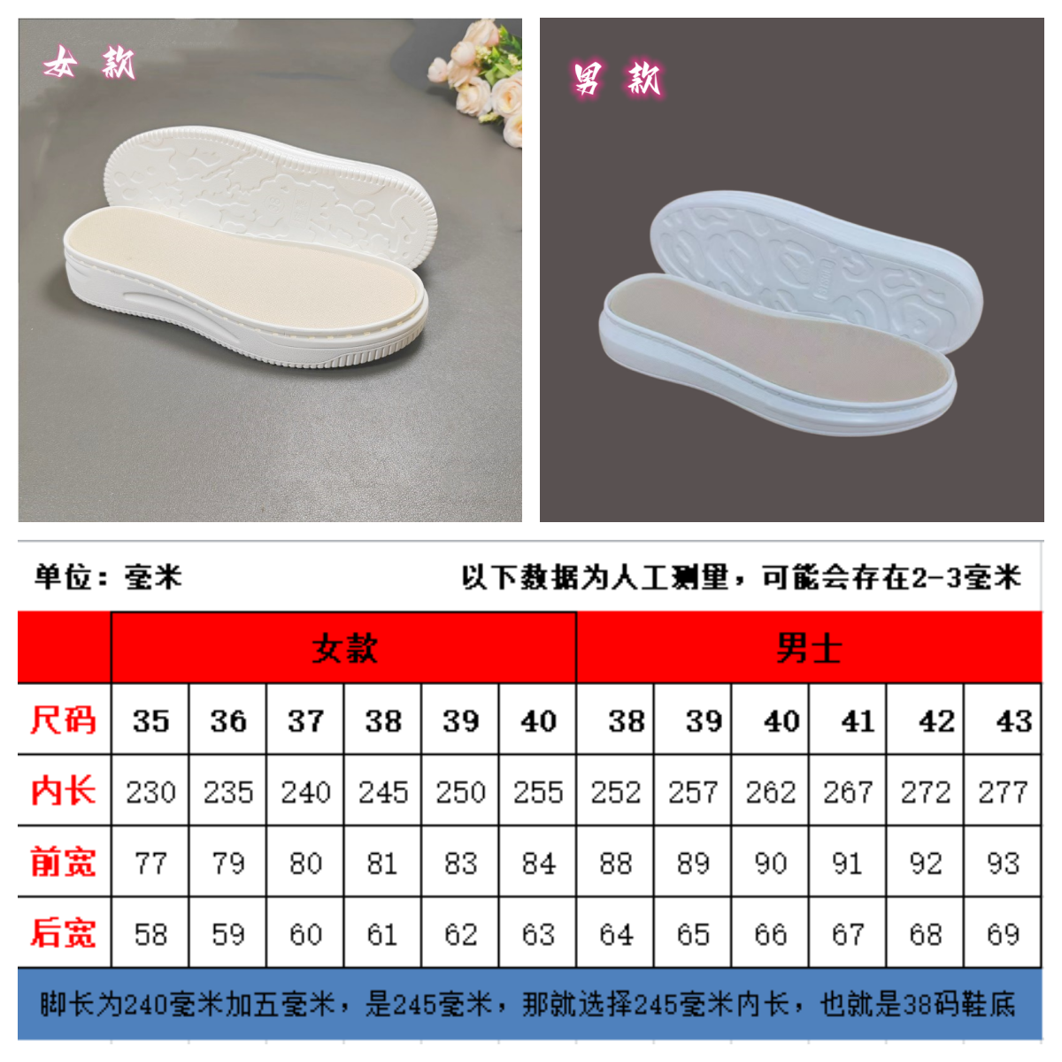 新款麦昆大白鞋底手工钩织鞋辅材辅料男女款加厚鞋垫