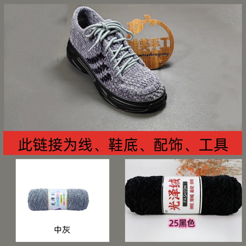 （不是成品）光泽绒三条杠运动鞋材料包