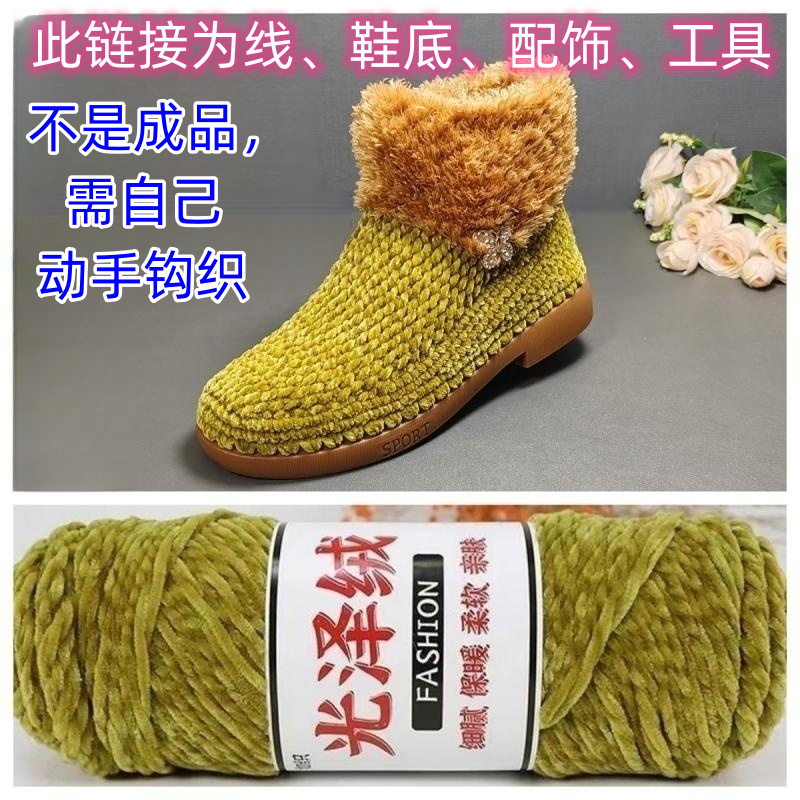 （不是成品）绒边高筒光泽绒短靴材料包手工钩织鞋辅材涤纶PVC鞋底