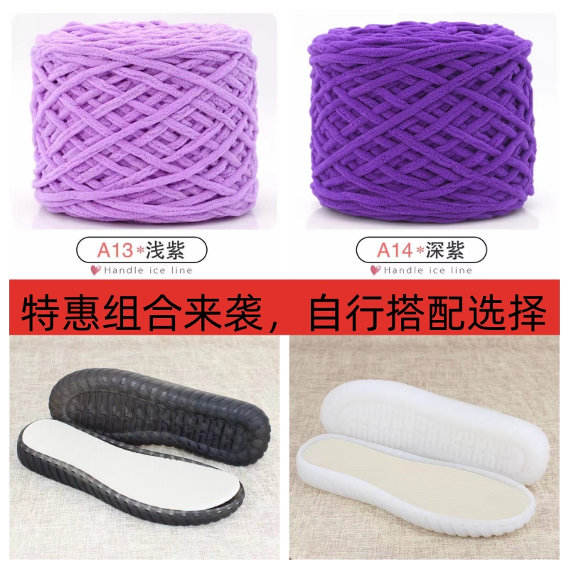 冰条线PVC水晶底自行搭配组合黑色玫红墨绿樱花粉卡其大红