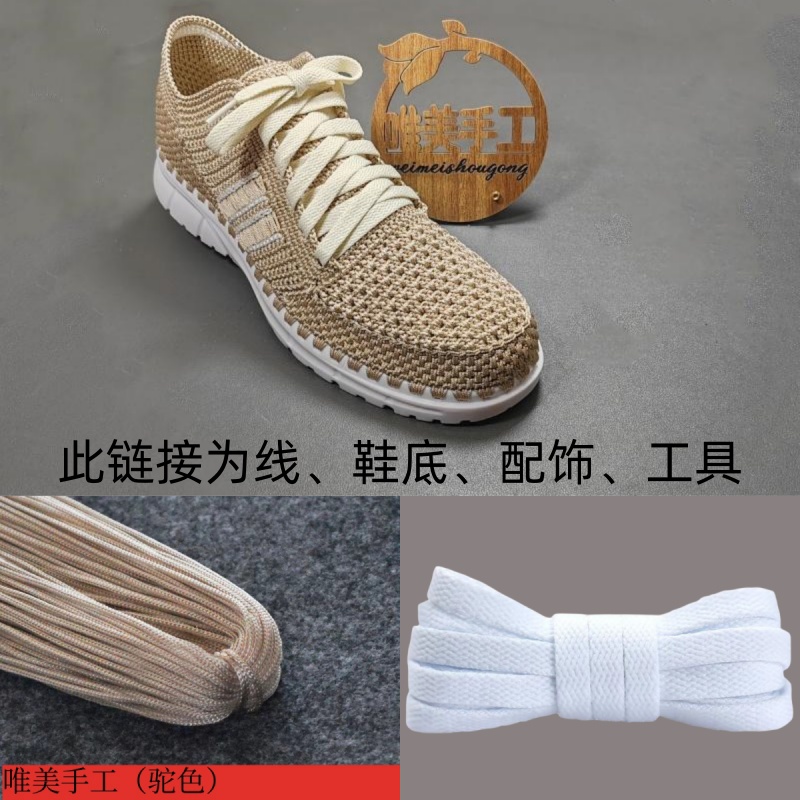 （不是成品）两条杠休闲鞋材料包手工产品白色白色蓝色绿色黑色肤色
