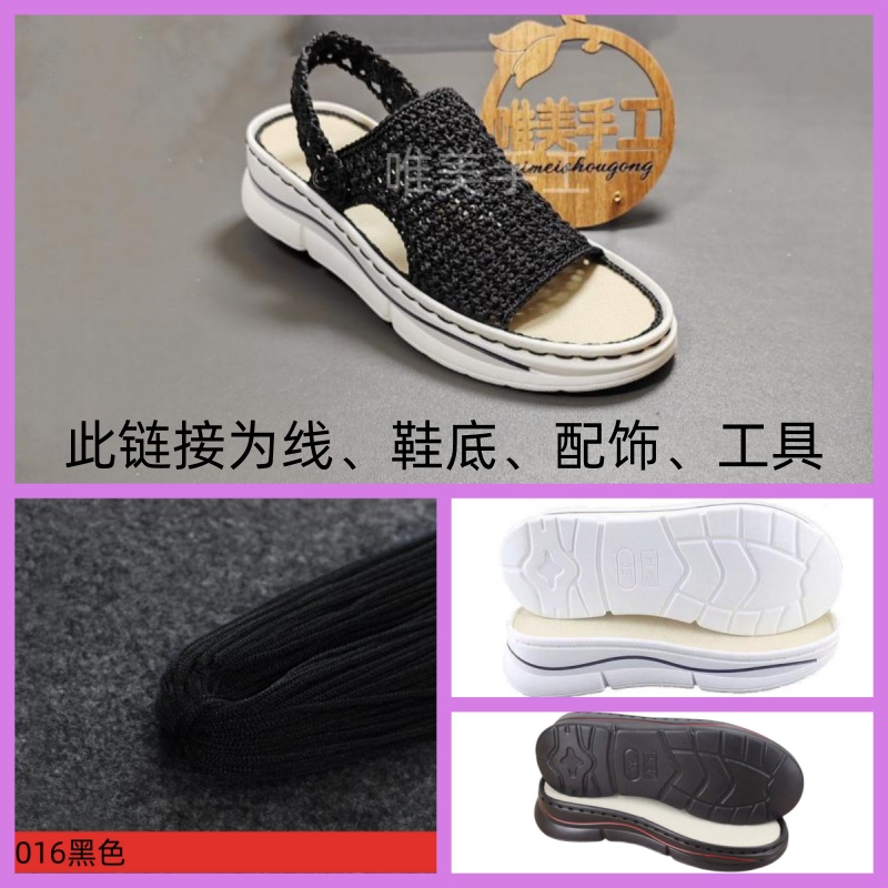 （不是成品）两穿款凉鞋材料包黑色紫色肤色卡其色玫红橘色奶白荧光