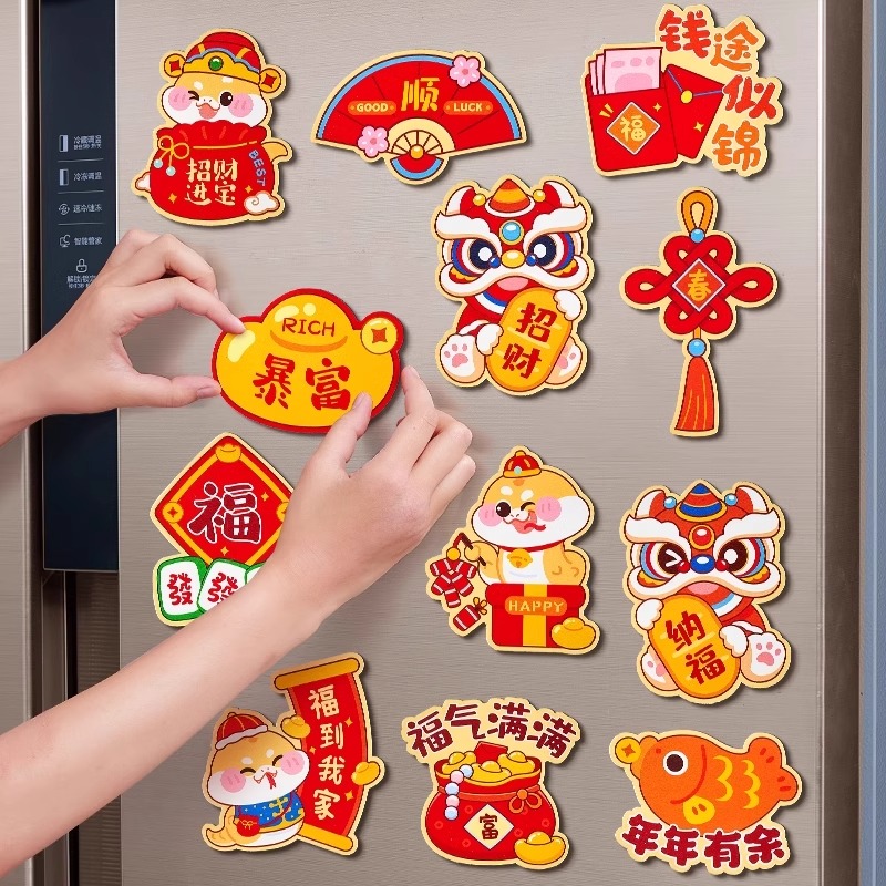 磁吸冰箱贴新年装饰品蛇年2025对联福字春节过年春联贺年创意个性