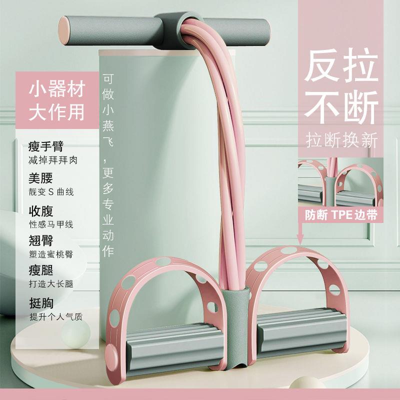 小燕飞拉伸绳脚蹬拉力器仰卧起坐辅助女瘦肚子减腹部神器健身家用