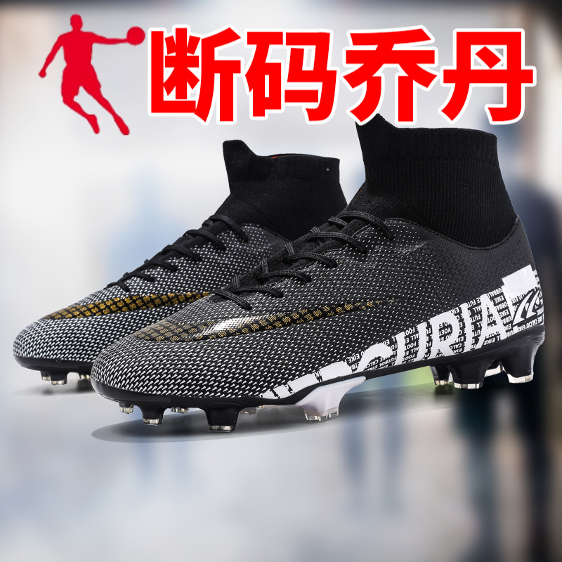 乔丹断码中国冬天刺客13足球鞋男黑色TF碎钉C罗梅西FG长钉内马尔