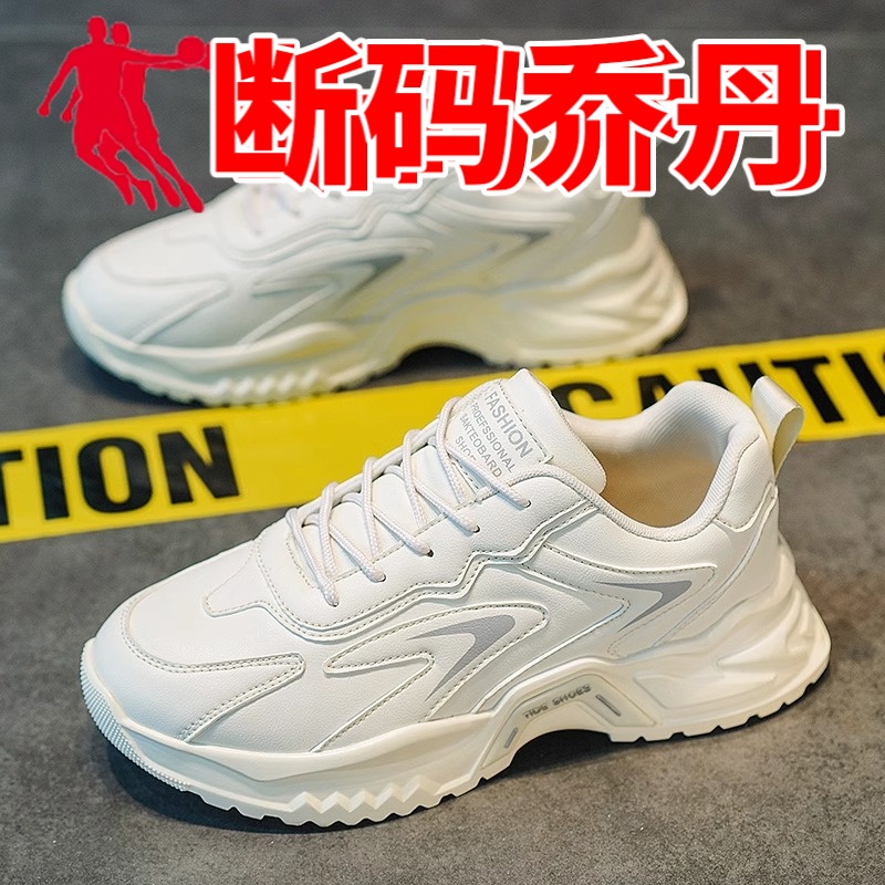乔丹断码中国冬天纯白男鞋运动鞋秋季透气百搭休闲跑步初中学生内