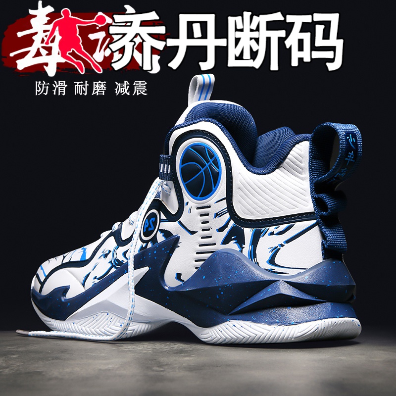乔丹断码冬天球鞋男2023新款秋冬季耐磨篮球运动鞋男初中学生实战