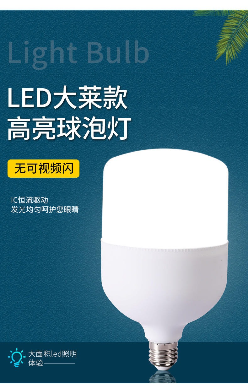 大莱款高亮球泡灯led工地照明灯