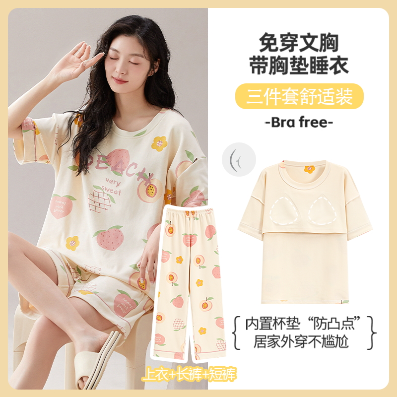 【胸垫款】女士夏季纯棉睡衣家居服三件套 休闲外穿 短袖短裤+长裤 
