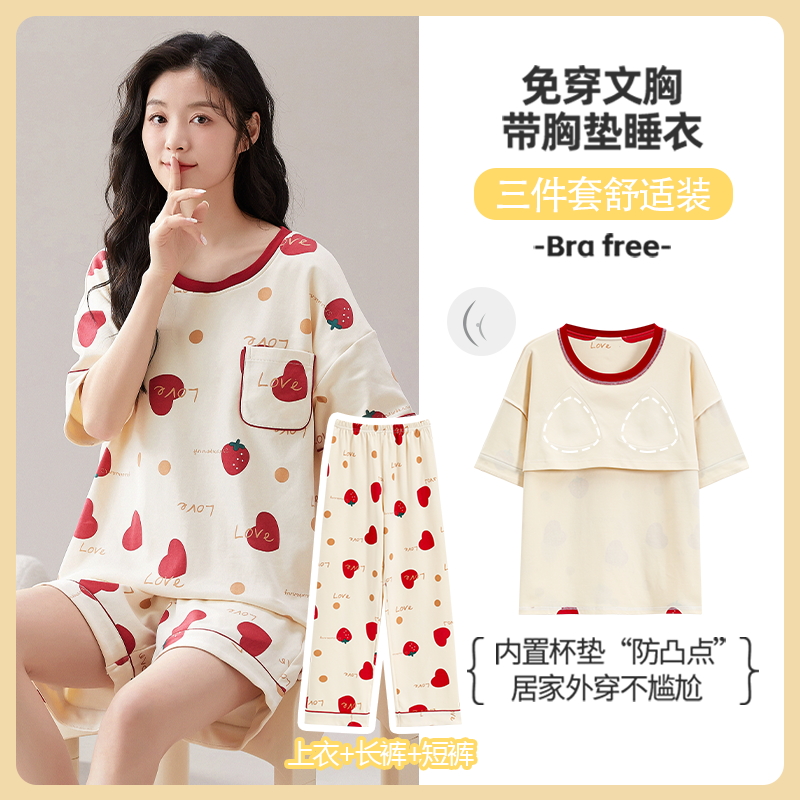 【胸垫款】女士夏季纯棉睡衣家居服三件套 休闲外穿 短袖短裤+长裤 