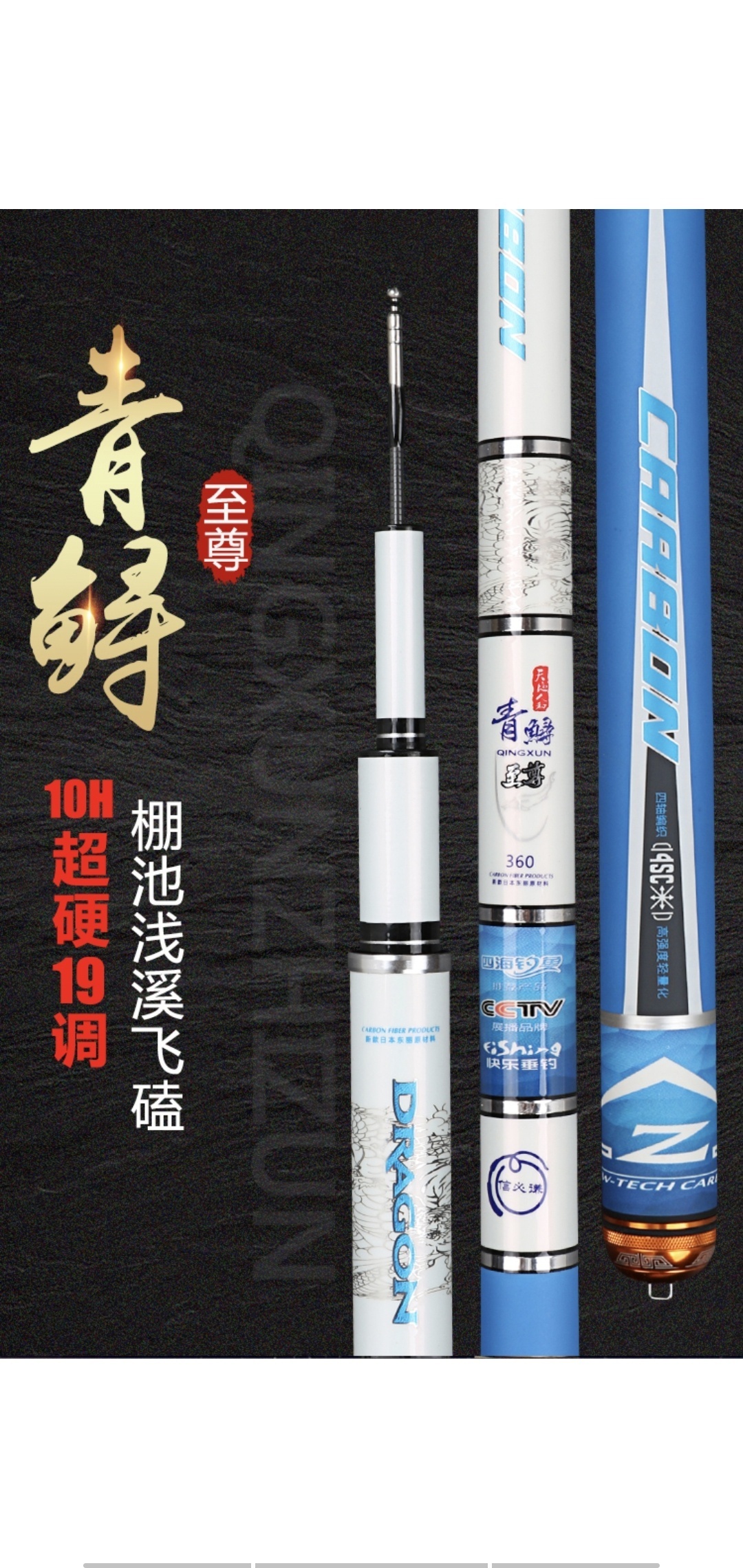 青鲟至尊10H19调飞3-5斤 飞坑竿