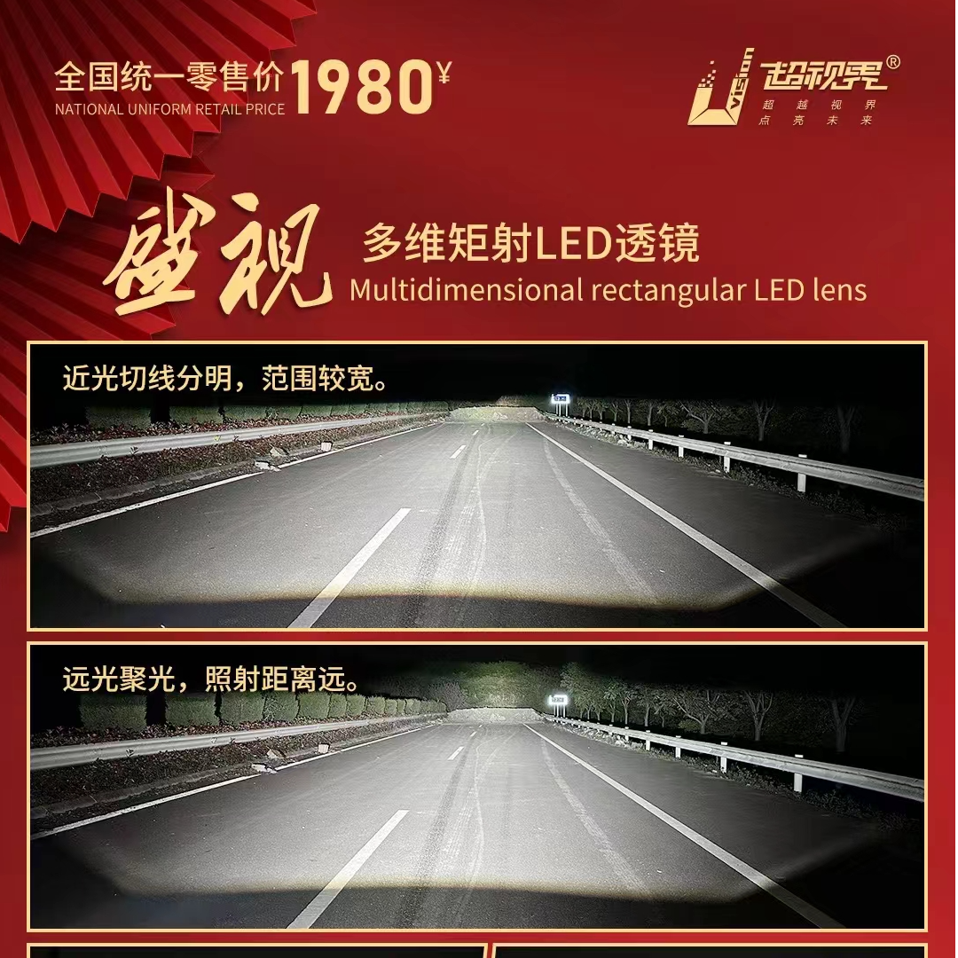 超视界盛视LED透镜，苏州车灯改装店，LED透镜改装