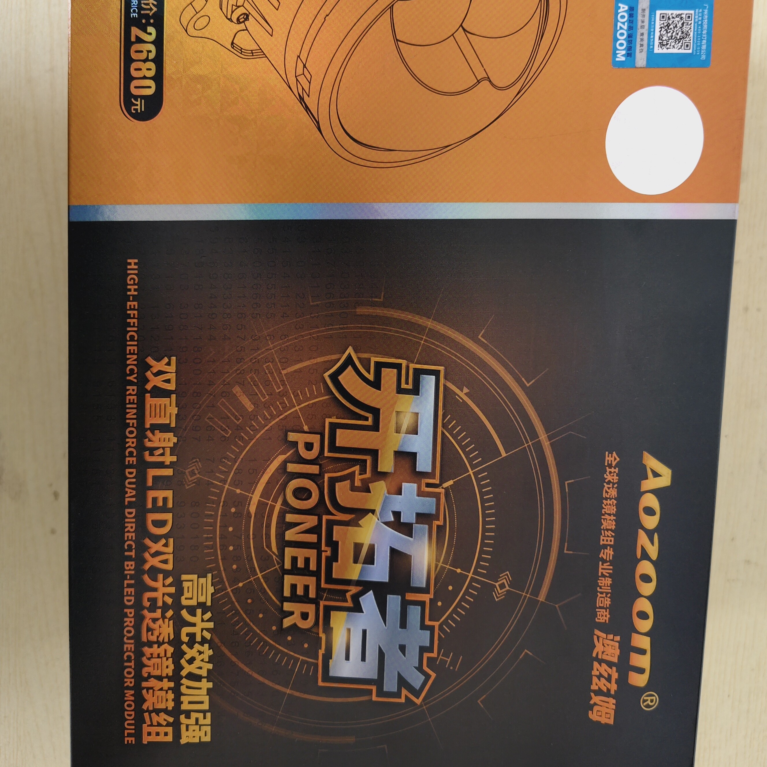 澳滋姆开拓者双直射LED透镜车灯苏州澳滋姆开拓者透镜包邮包安装