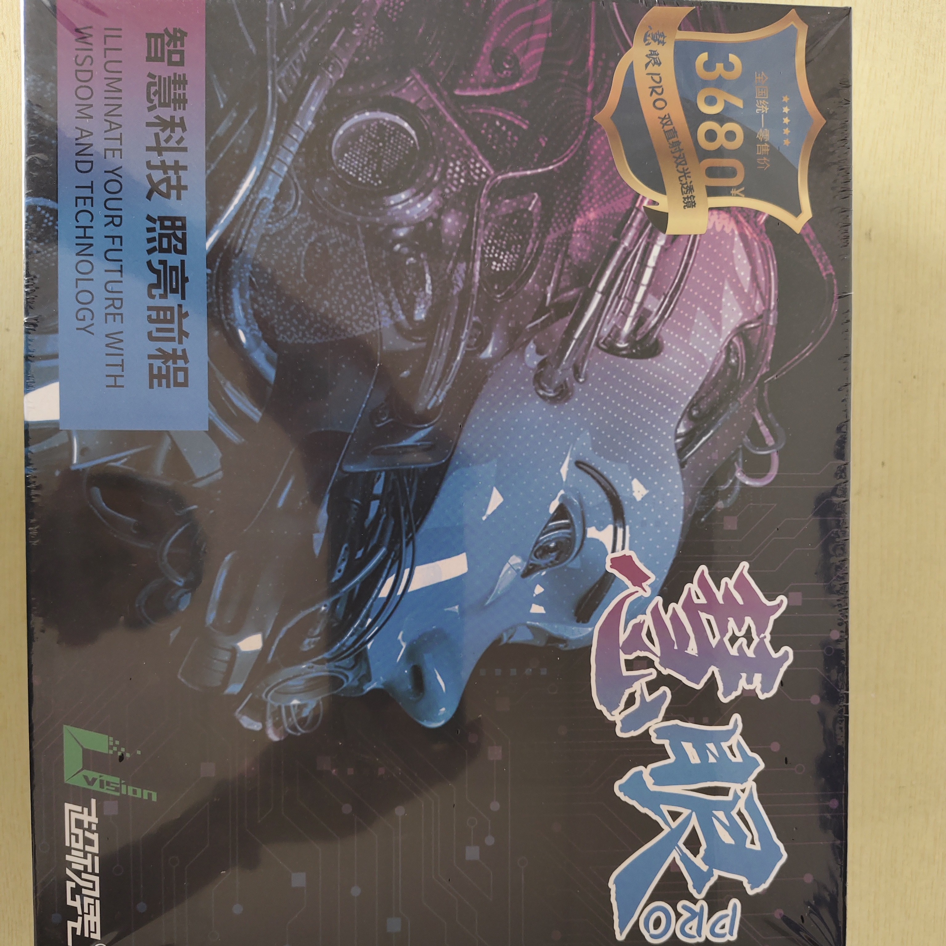 超视界慧眼车灯pro直射透镜远光直射质保三年包邮包安装透镜大灯