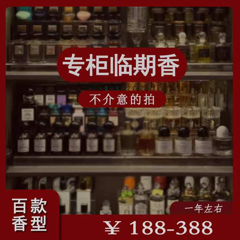 【线上礼遇】自由之水经典/反转巴黎/无人区/粉邂逅/试香45#