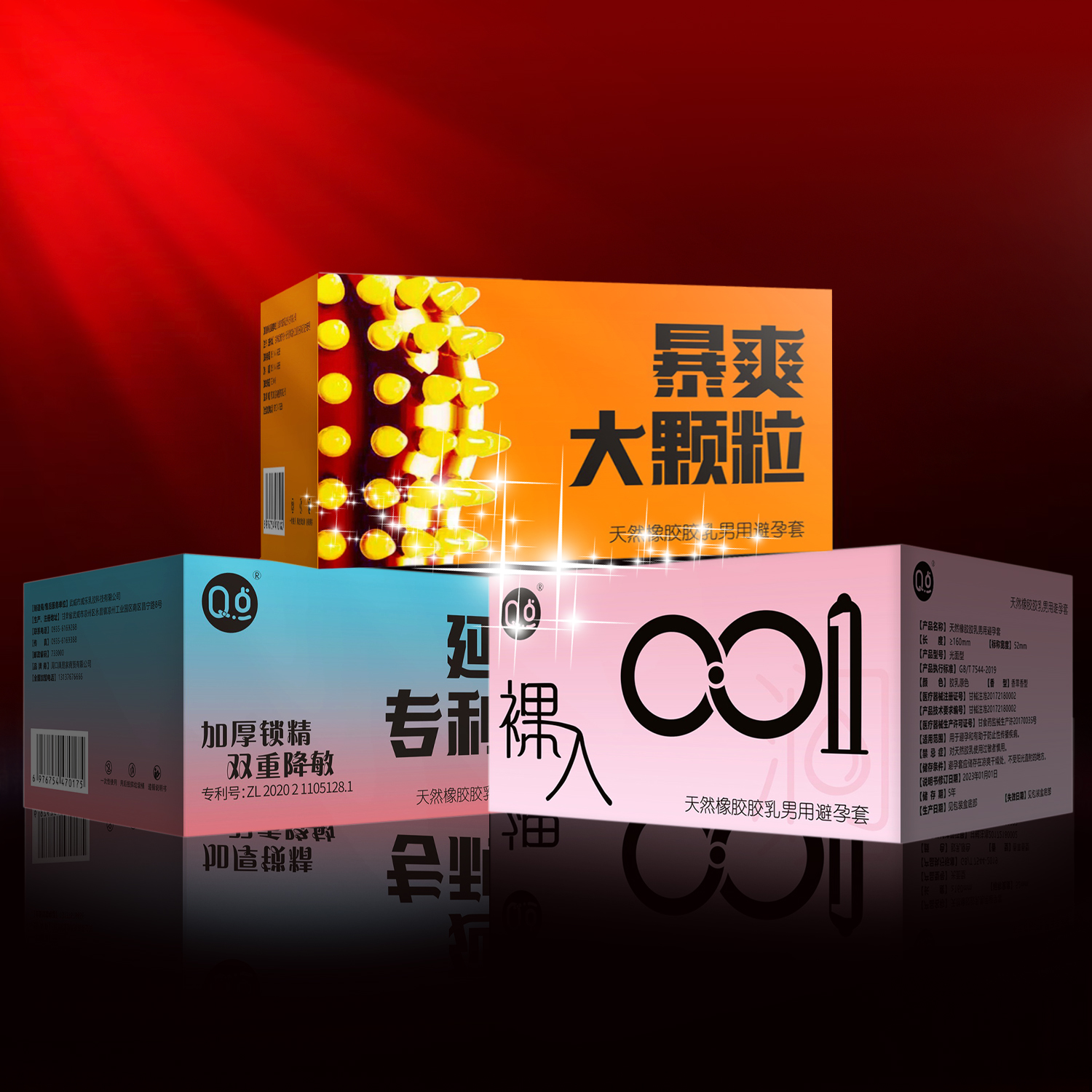 Q点超薄顺滑果冻盒装玻尿酸byt安全套零感水润0.01避孕套暴爽颗粒果冻盒成人用品 天然橡胶胶乳男用避孕套