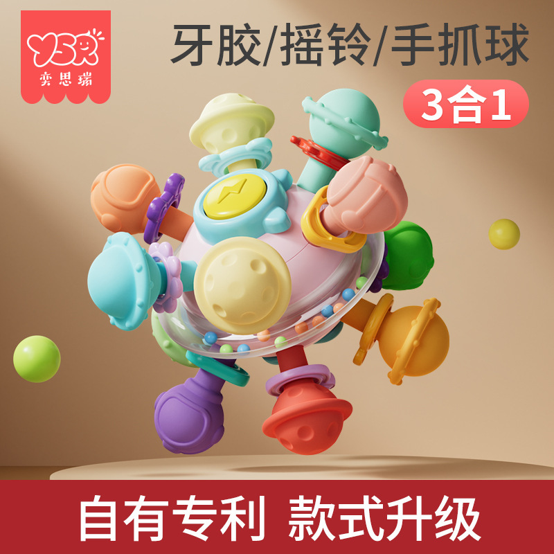 曼哈顿原子球婴儿玩具0-1岁益智早教宝宝3到6个月抓握训练4磨牙胶