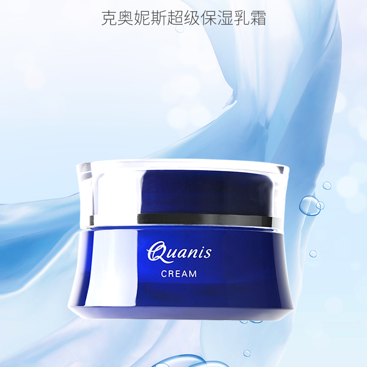 QUANIS/克奥妮斯【效期至25年8月介意勿拍不退不换！】面霜30ml