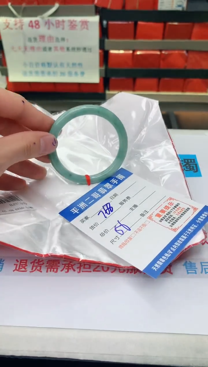 【闪购商品】翡翠手镯未镶嵌1