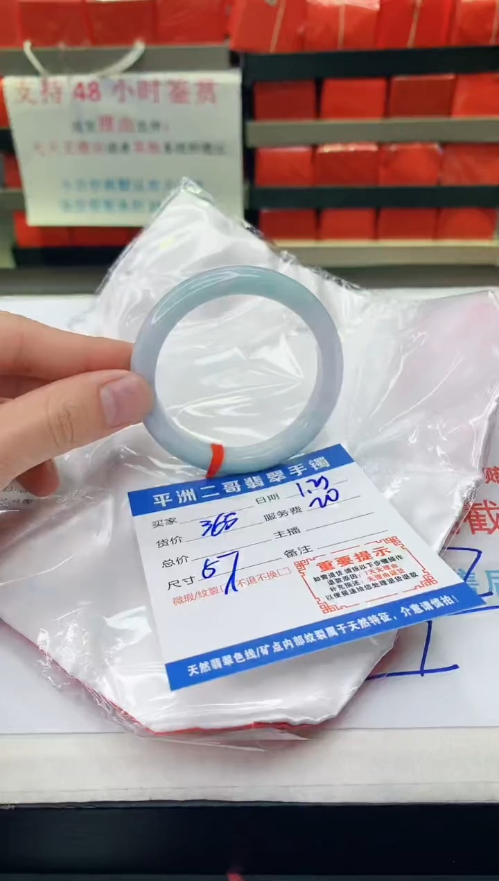 【闪购商品】翡翠手镯未镶嵌1