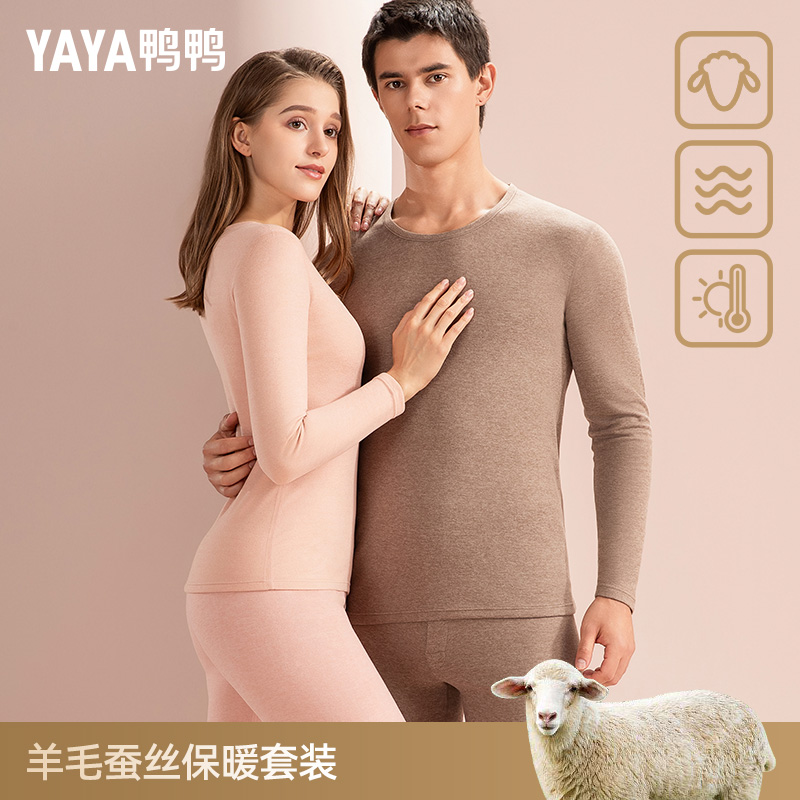 YAYA/鸭鸭【羊毛蚕丝】情侣保暖内衣套装无痕圆领季秋衣秋裤男女款