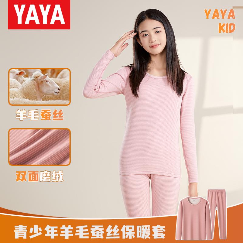 YAYA/鸭鸭【青少年羊毛蚕丝】女生保暖套装无痕圆领内穿磨绒秋冬季