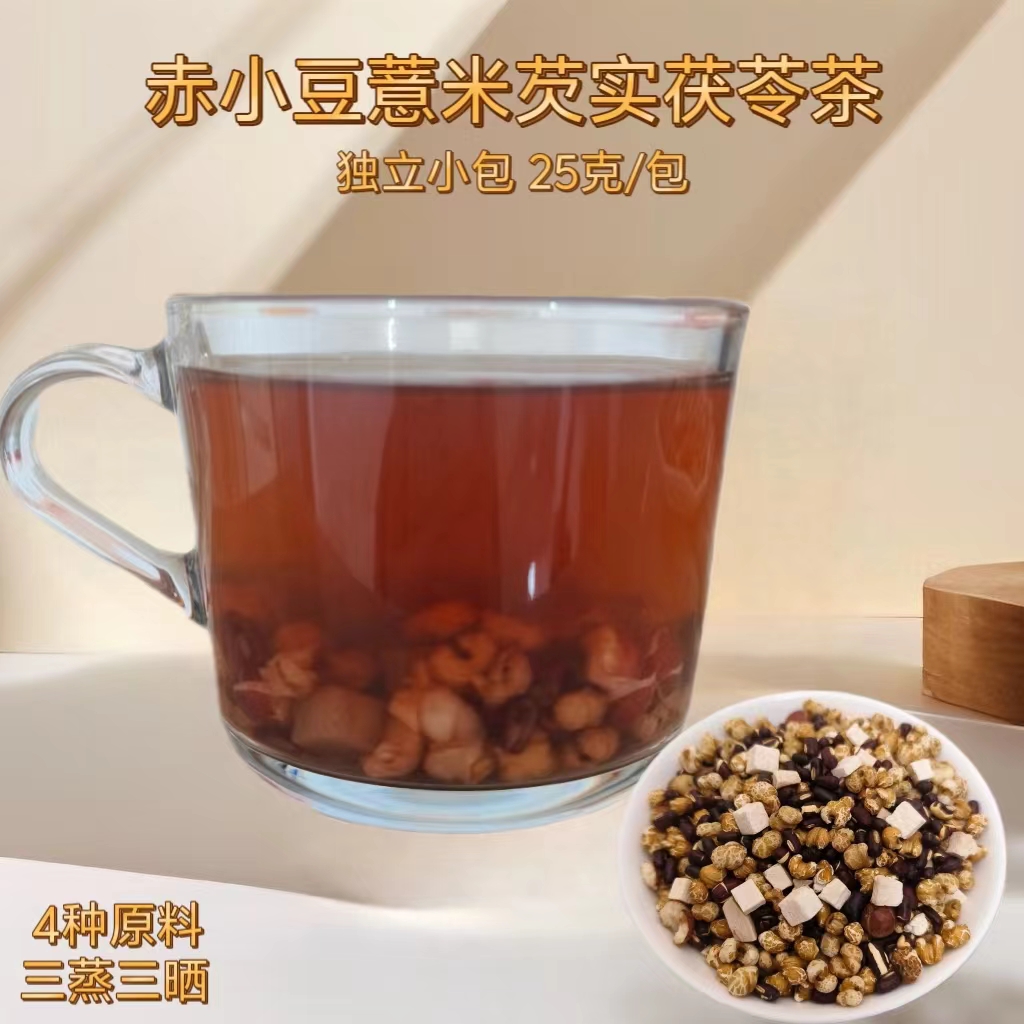 粤盈鲜茯苓芡实组合三蒸三晒（熟）煲水材料300克/袋12小包独立包装