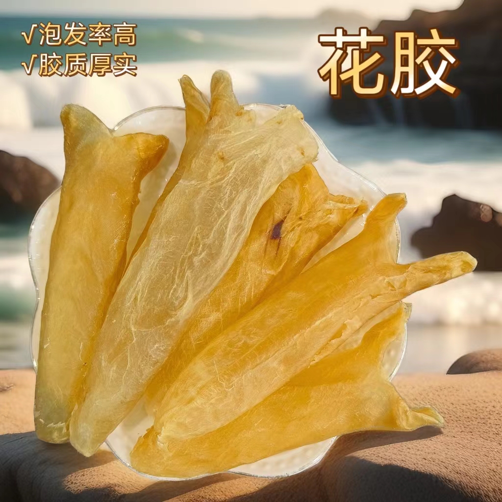 粤盈鲜 中秋送礼花胶鱼肚干货干净晒制滋养煲汤炖奶炖粥食50克袋