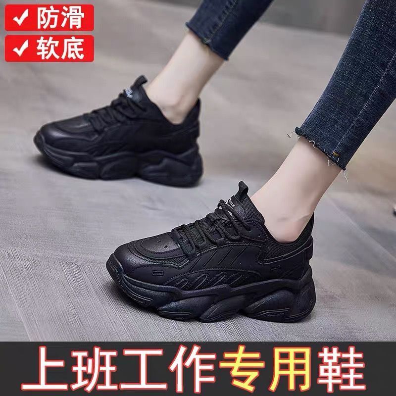 黑色运动鞋女肯德基防滑工作鞋老爹鞋女轻便软底久站不累上班鞋