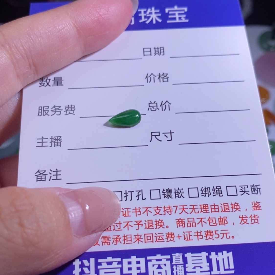 【闪购商品】翡翠水滴未镶嵌林*余