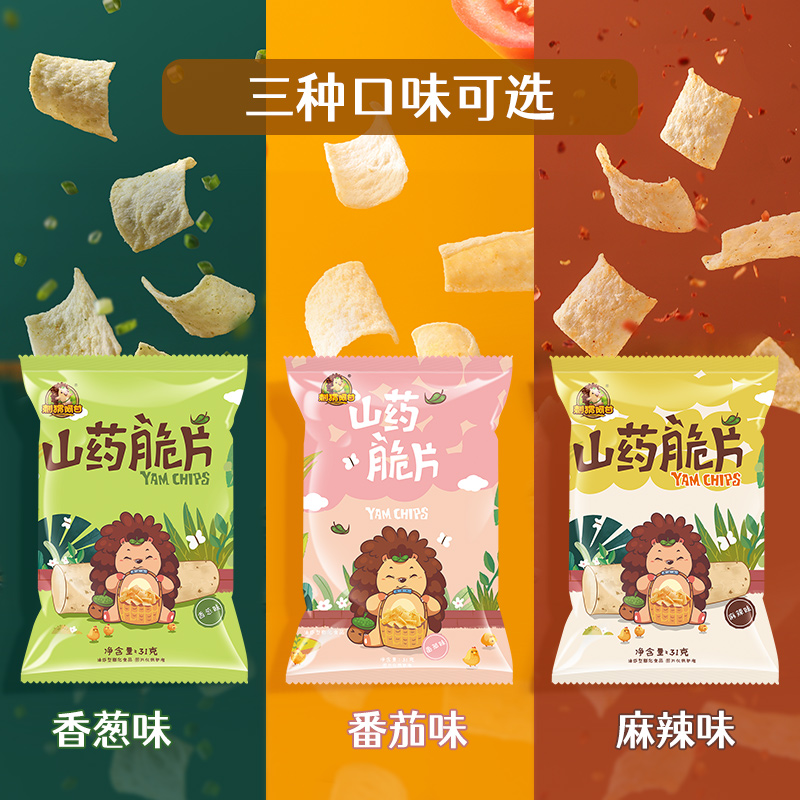 山药脆片15包纤薄酥脆麻辣葱香三种口味可选片片美味健康学生零食