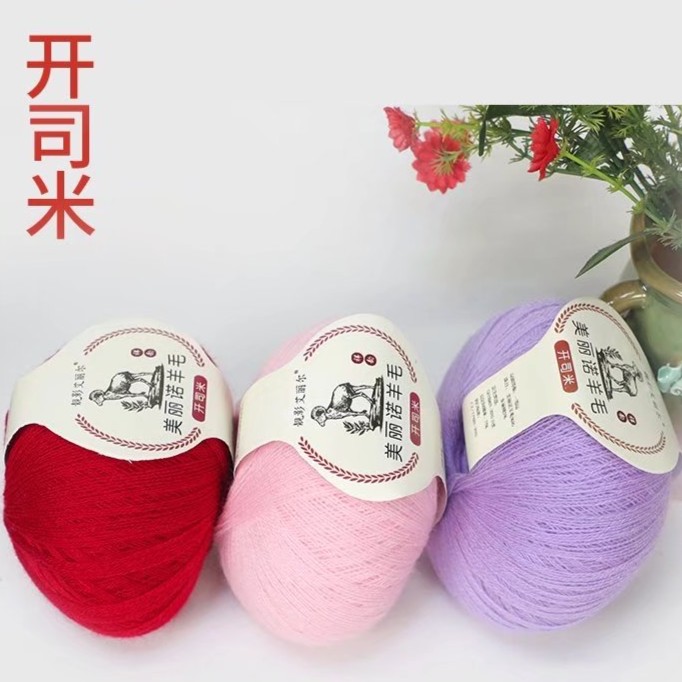 手编羊毛线柔软亲肤高支纱毛线团手工精品