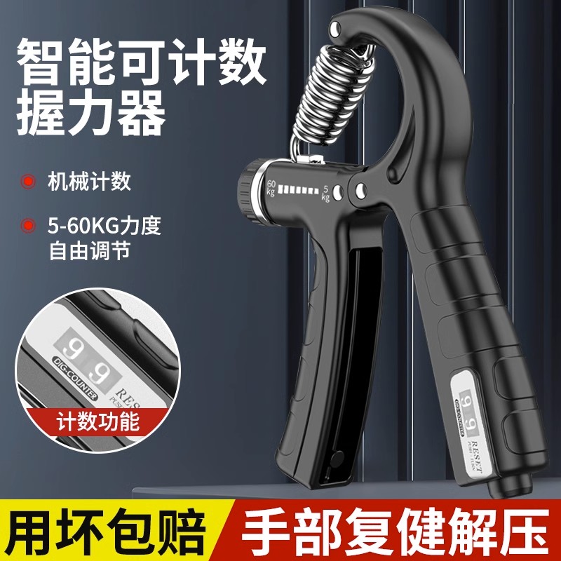 CALLIVEN【直播间专属】握力器包胶黑色计数可调节健身男女锻炼手臂