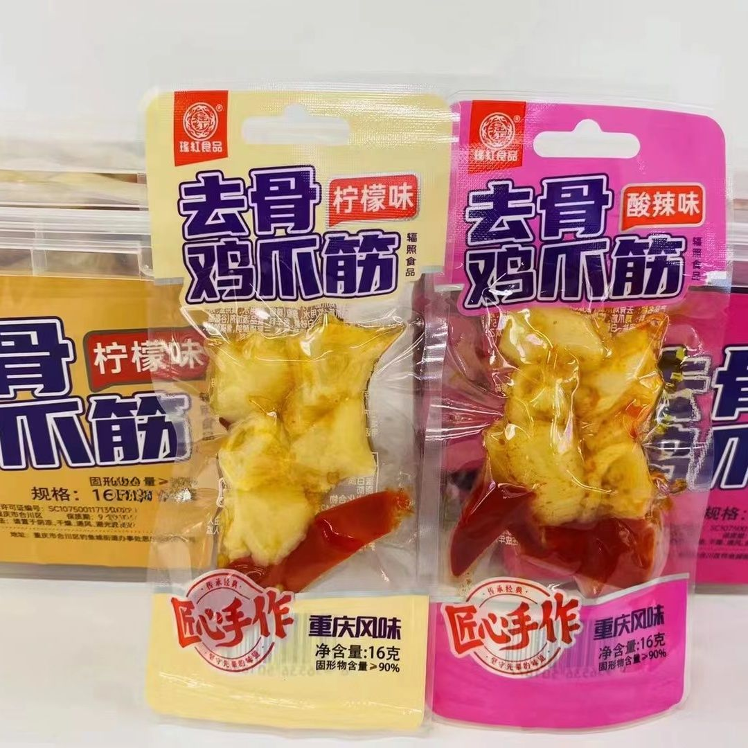 瑶红去骨鸡爪筋酸辣味柠檬味开袋即食零食追剧小吃
