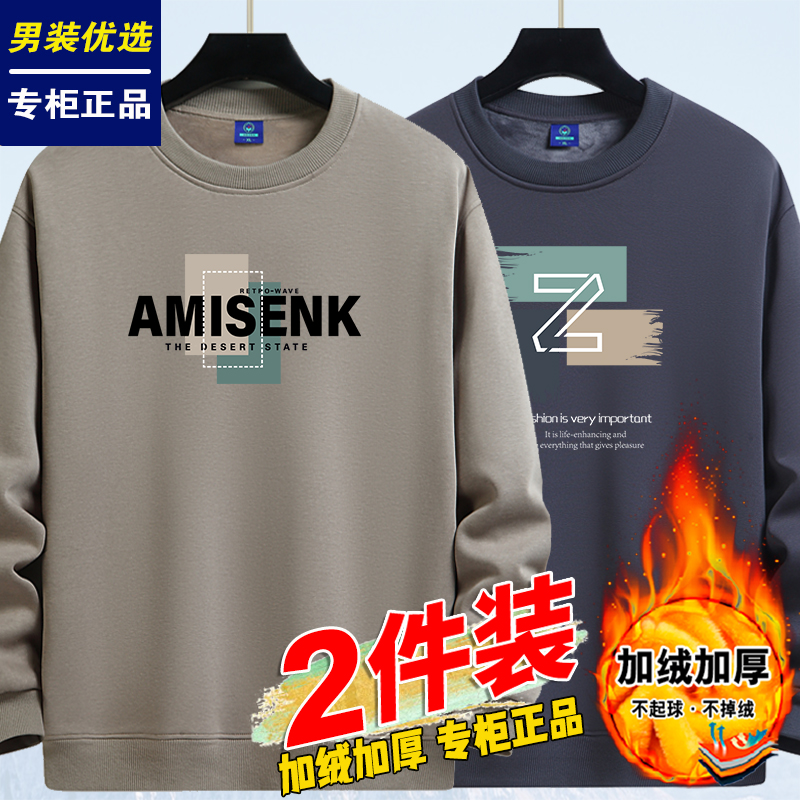 新款冬季男士卫衣宽松加绒加厚外套头圆领打底衫潮牌长袖T恤大码