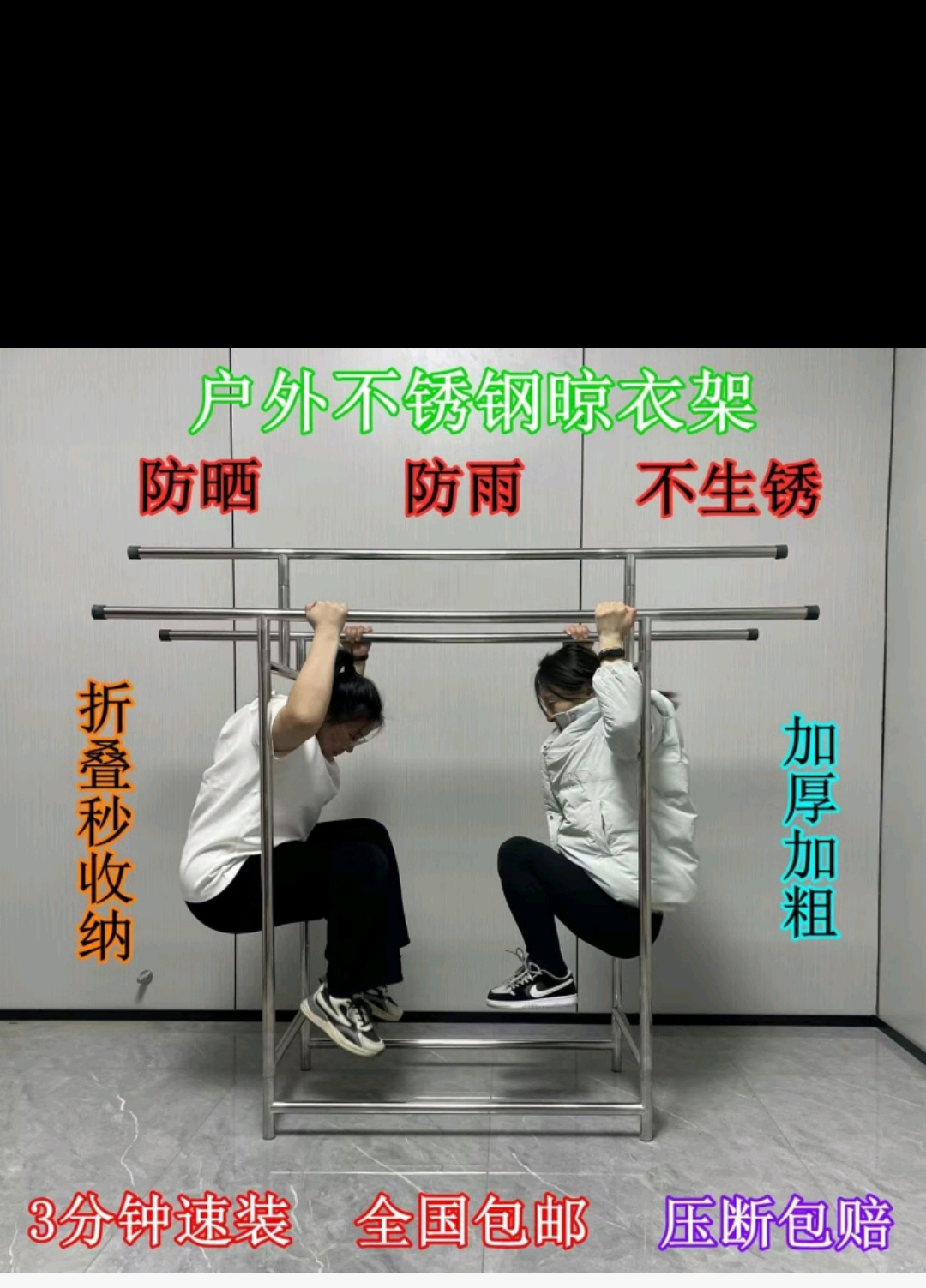 不锈钢精品晾衣架