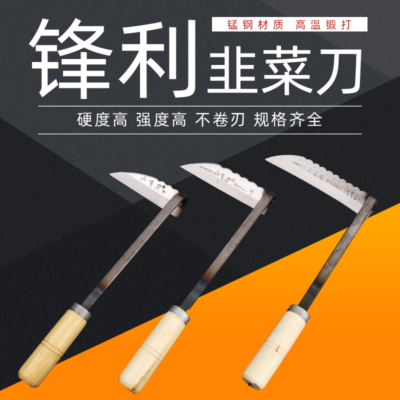 锰钢韭菜镰刀家用割蔬菜挖野菜除草小锄头小镰刀农用工具