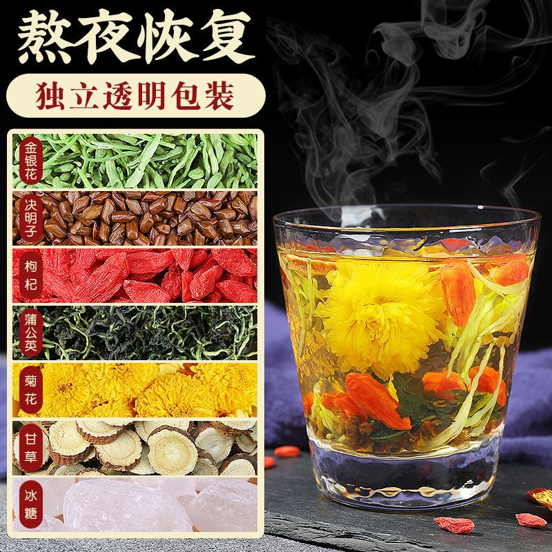 菊花决明子茶枸杞决明子明目菊花茶组合真材实料精选女性熬夜花茶