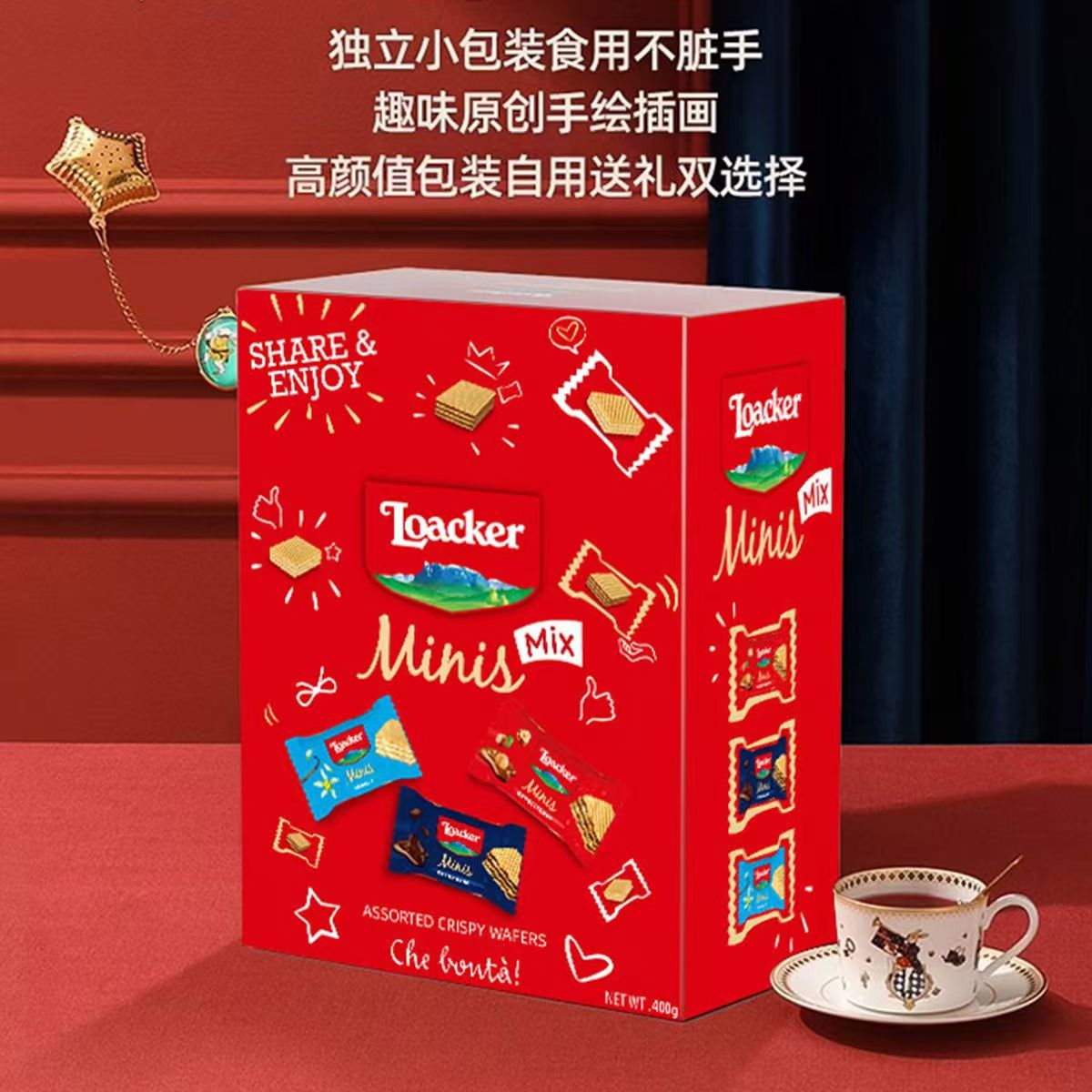 Loacker莱家进口威化饼干休闲小零食礼盒过新年春节拜年送礼年货