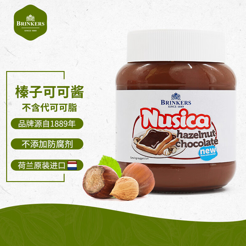 纽斯卡荷兰进口榛子可可酱早餐伴侣面包烘焙酱榛果低脂可可粉