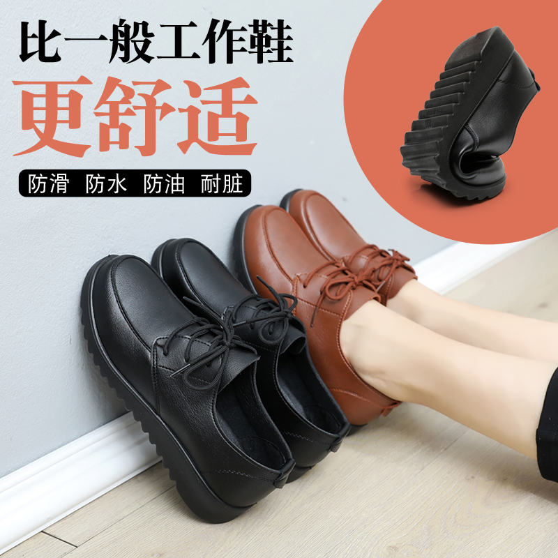 红蜻蜓牌工作鞋女黑色防滑防水通勤软底轻便厨房平底系带肯德基