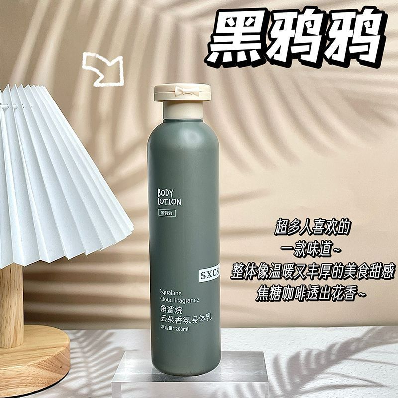 【沙漠肌】角鲨烷香氛身体乳滋润保湿提亮嫩白嫩肤亮肤清爽亮